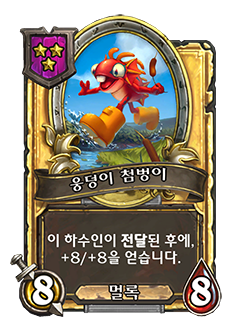 zzNEUTRAL_BGDUO_117_G_koKR_PuddlePrancer-105649_GOLDEN.png