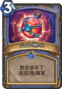 MAGE_CFM_065_VolcanicPotion_200x284.png