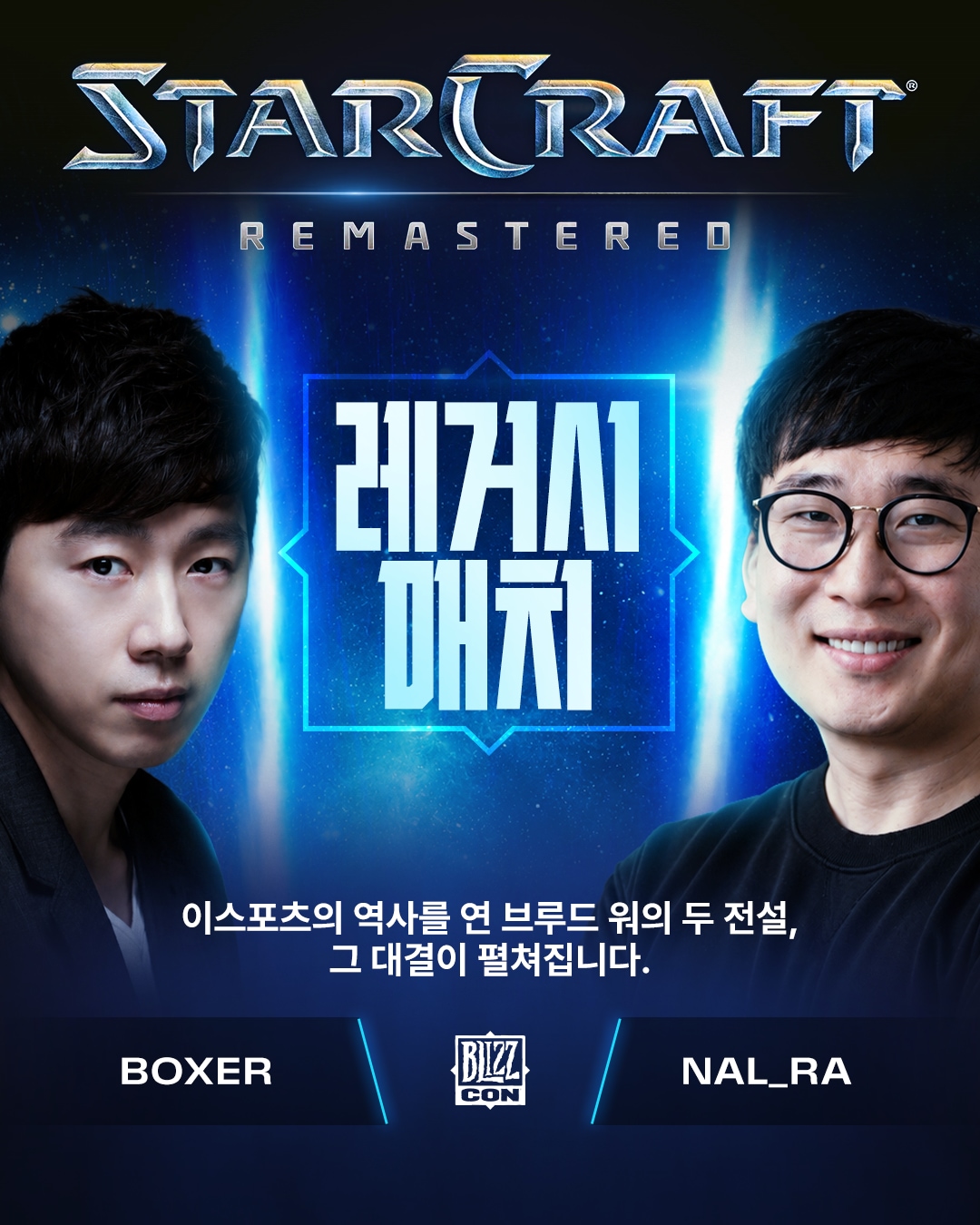 02_STARCRAFT.png