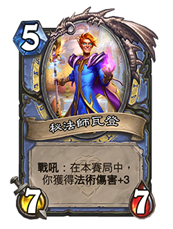 MAGE_SW_450t4_zhTW_ArcanistDawngrasp-67550_NORMAL.png