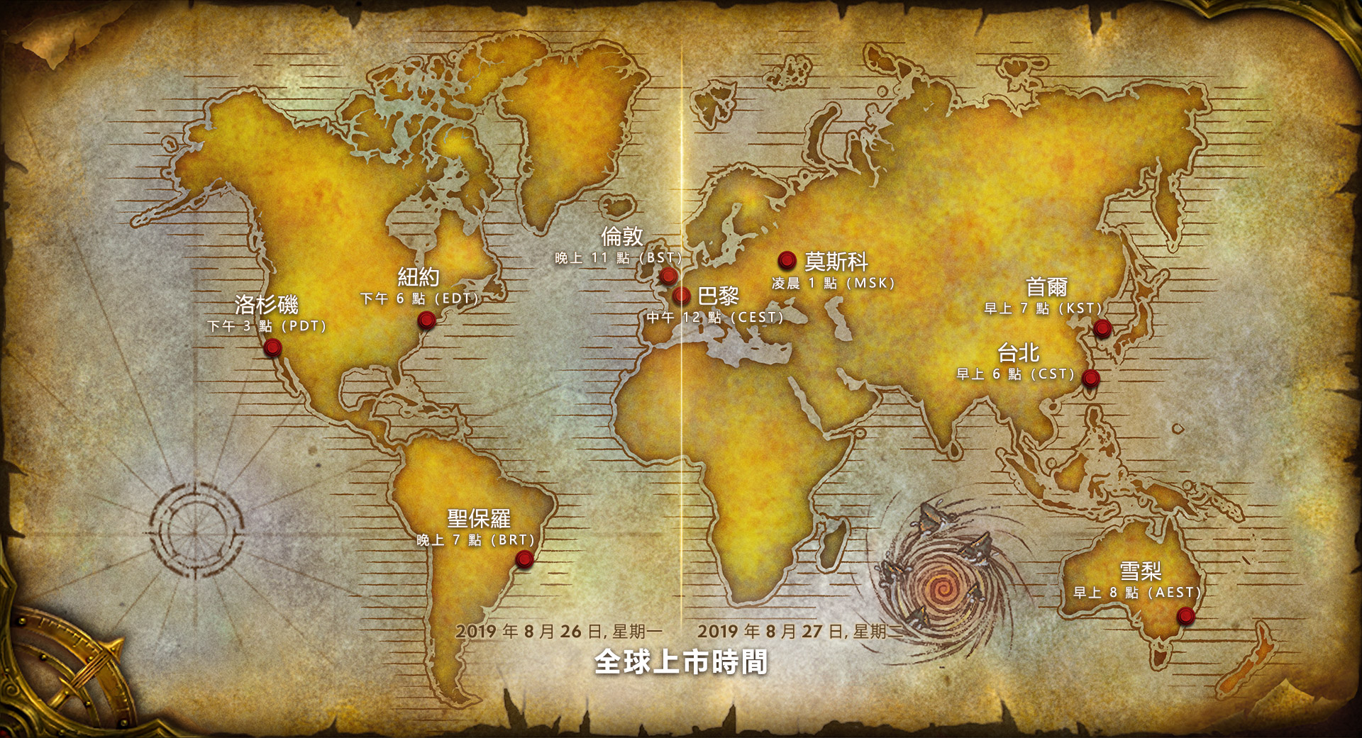 classic_global_release_map_zhTW.jpg