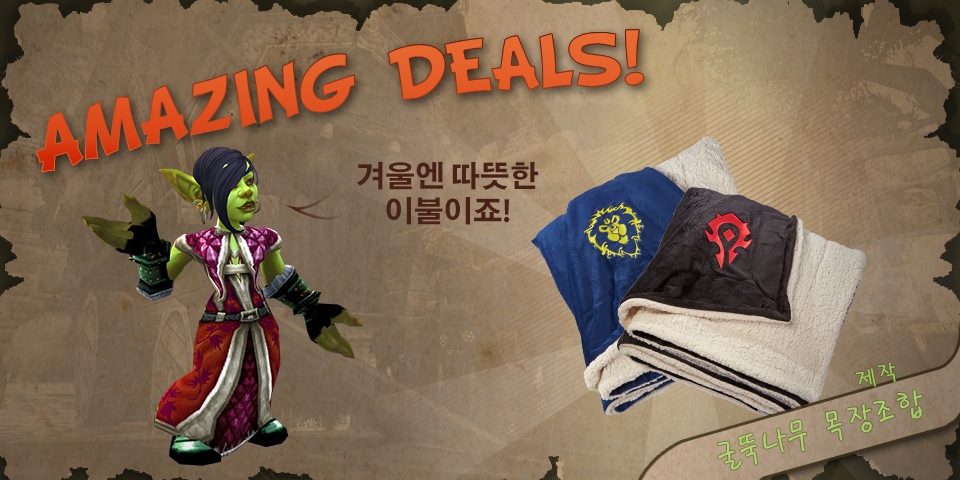 WinterVeilCarol-Ads-Blankets_WoW_Social_JM_960x480.png