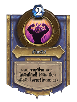 PALADIN_PVPDR_Finley_HP3_thTH_PowerUp-85218_NORMAL.png
