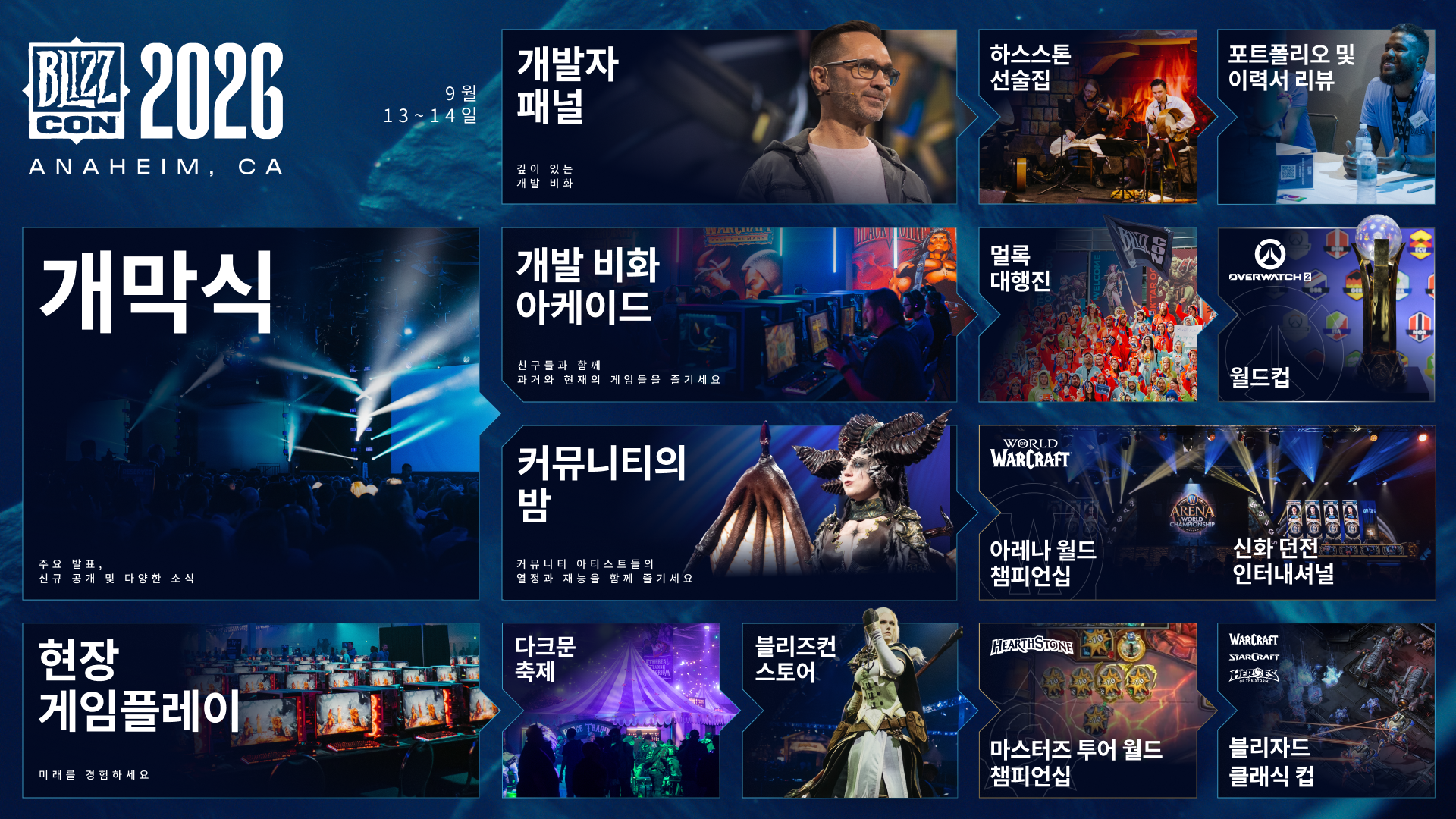 Static Summary Graphic (16_9) koKR.png