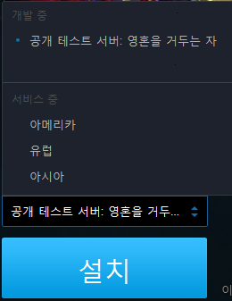 Diablo III PTR game account example.